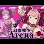【FFBE幻影戦争】Arena : サリア(バレンタイン)の強さを解説！【WOTV】