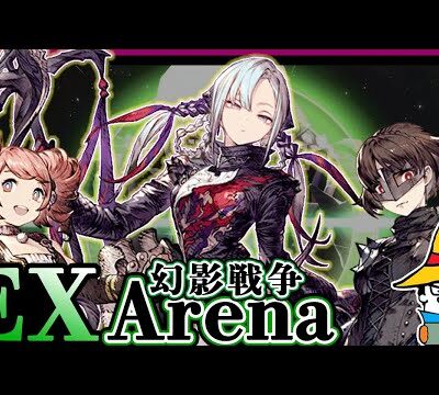 <span class="title">【FFBE幻影戦争】対水パ編成が完成した。【WOTV】EX-Arena : Lv.120 Resnick</span>