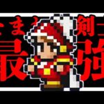 「たまねぎ剣士」日本ゲーム史上最強説【FF3】【ピクセルリマスター】
